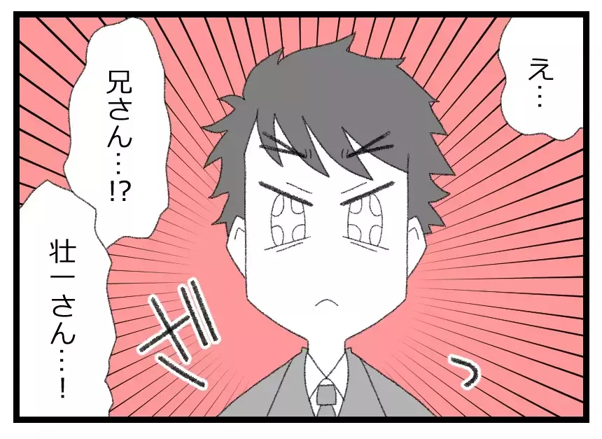 「子どもが残念なことになっても」社長ならメンタル強くないと…嫌味な常務の悪魔のような囁き【母親ならすべてを許さないとダメですか？ Vol.51】