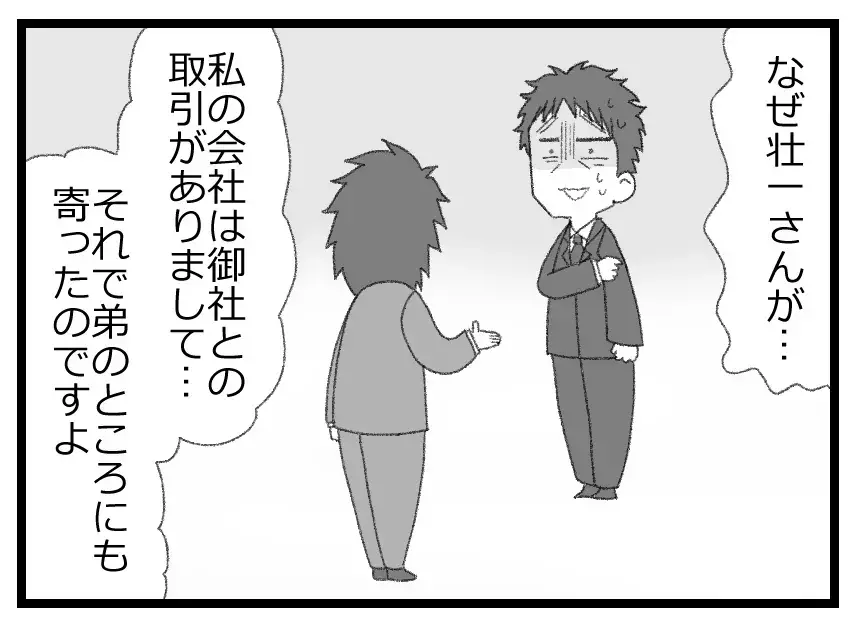 「無神経にもほどがある！」心配しているフリだけのおべっか使い常務に兄の一喝！【母親ならすべてを許さないとダメですか？ Vol.52】