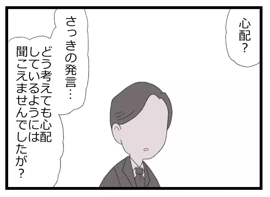 「無神経にもほどがある！」心配しているフリだけのおべっか使い常務に兄の一喝！【母親ならすべてを許さないとダメですか？ Vol.52】