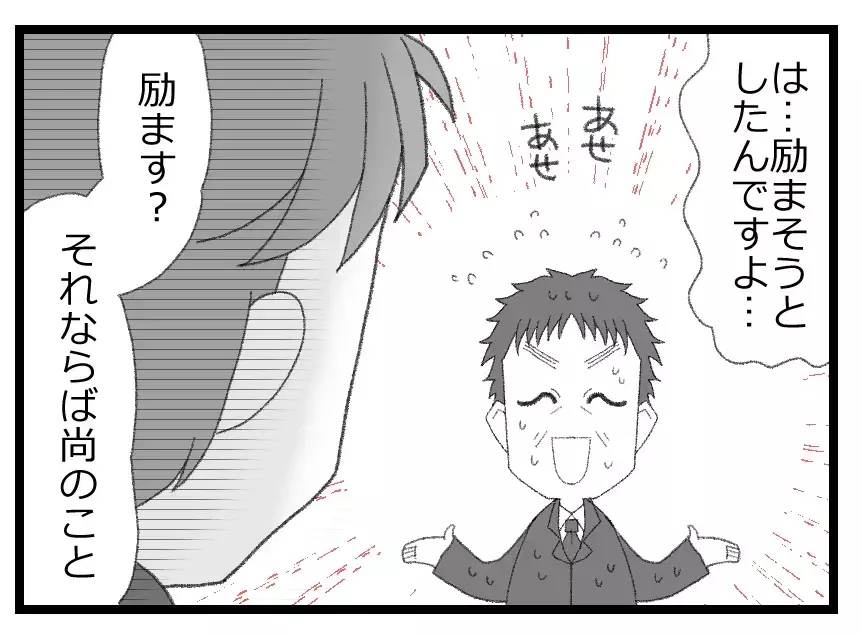 「無神経にもほどがある！」心配しているフリだけのおべっか使い常務に兄の一喝！【母親ならすべてを許さないとダメですか？ Vol.52】