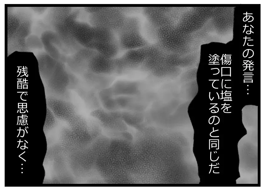 「無神経にもほどがある！」心配しているフリだけのおべっか使い常務に兄の一喝！【母親ならすべてを許さないとダメですか？ Vol.52】