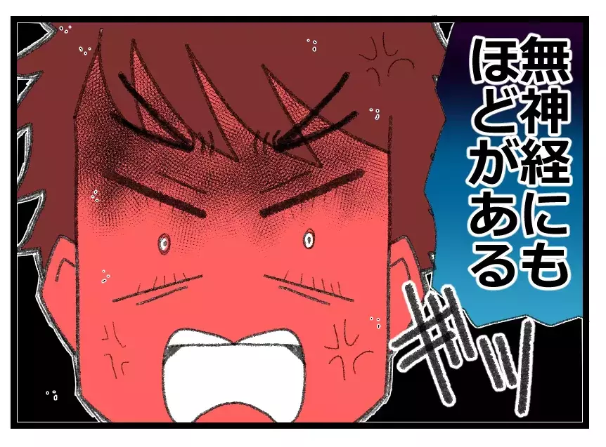 「無神経にもほどがある！」心配しているフリだけのおべっか使い常務に兄の一喝！【母親ならすべてを許さないとダメですか？ Vol.52】