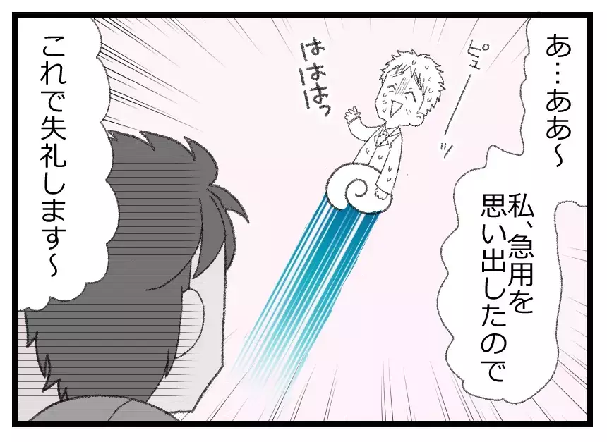 次期社長に粘着する「仕事のできないおじさん」…常務の正体を社員たちは知っていた【母親ならすべてを許さないとダメですか？ Vol.53】