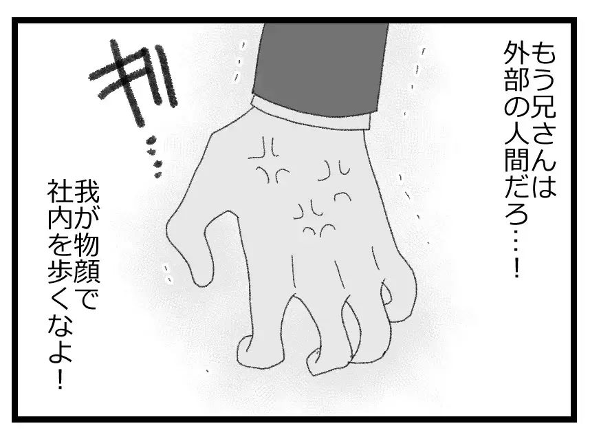 「兄さんに奪われたくない！」周りは敵だらけ…権力への執着が夫を追いつめていく【母親ならすべてを許さないとダメですか？ Vol.56】