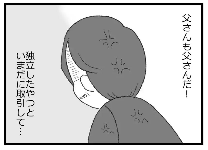 「兄さんに奪われたくない！」周りは敵だらけ…権力への執着が夫を追いつめていく【母親ならすべてを許さないとダメですか？ Vol.56】