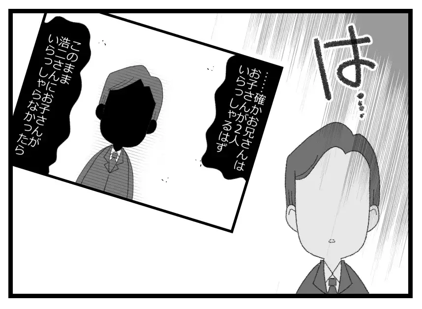 「兄さんに奪われたくない！」周りは敵だらけ…権力への執着が夫を追いつめていく【母親ならすべてを許さないとダメですか？ Vol.56】
