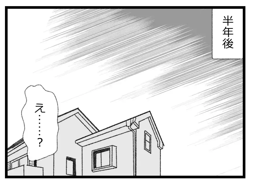 「待ってられるかよ」権力のために妊活を再開したい夫と気持ちの整理がつかない妻の温度差【母親ならすべてを許さないとダメですか？ Vol.57】