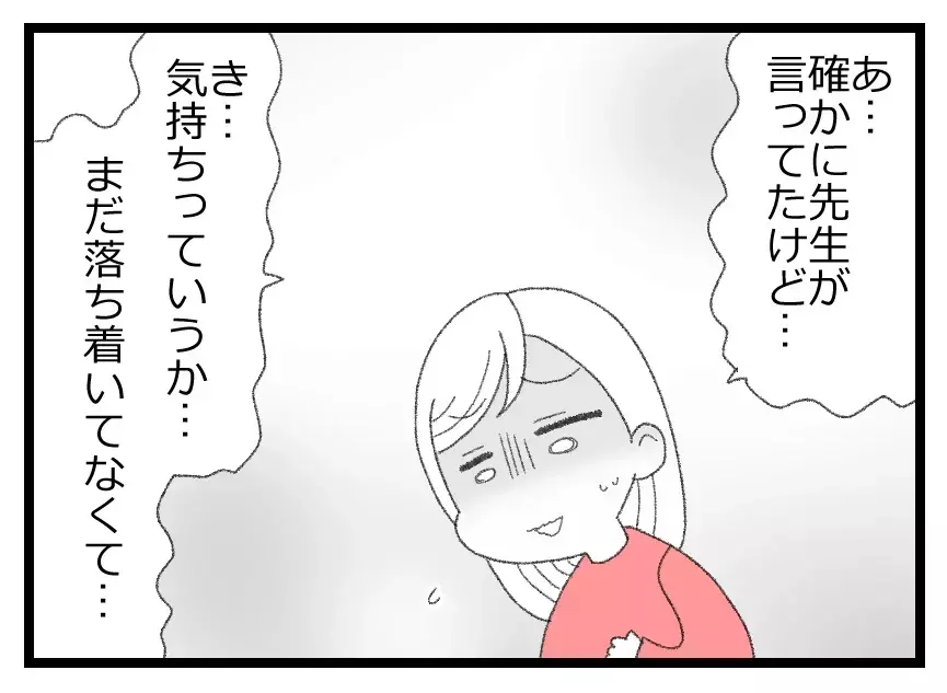 「待ってられるかよ」権力のために妊活を再開したい夫と気持ちの整理がつかない妻の温度差【母親ならすべてを許さないとダメですか？ Vol.57】