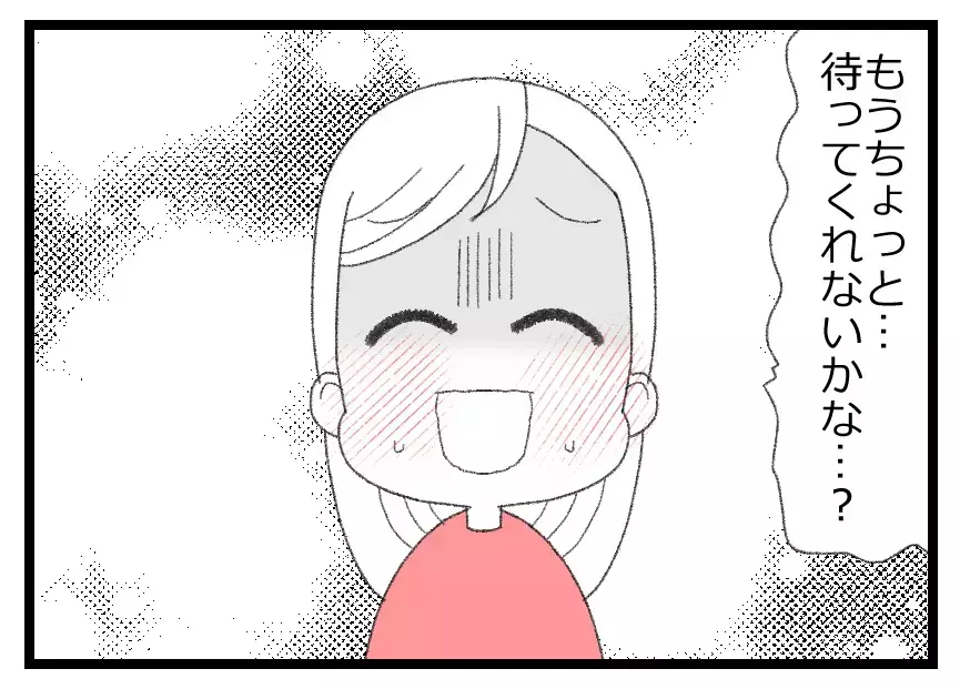 「待ってられるかよ」権力のために妊活を再開したい夫と気持ちの整理がつかない妻の温度差【母親ならすべてを許さないとダメですか？ Vol.57】