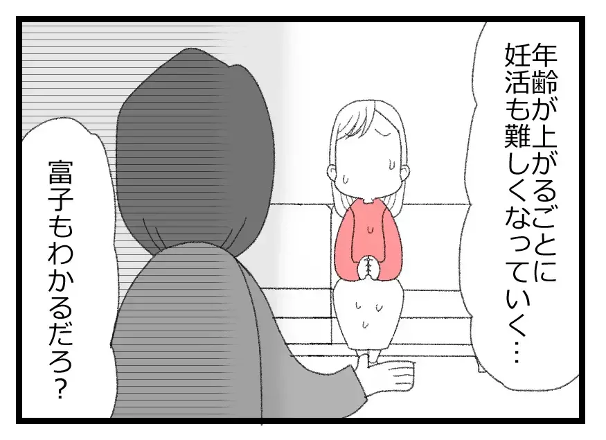 「2人の子どもがほしい」偽りの優しさで妻を丸め込む夫…その笑顔の裏にある残酷な真実【母親ならすべてを許さないとダメですか？ Vol.58】