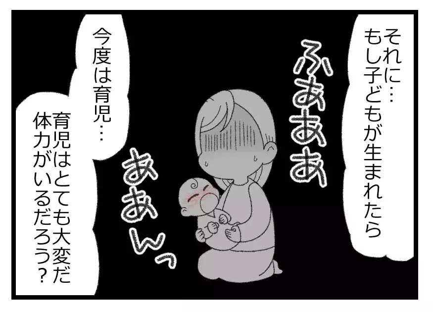 「2人の子どもがほしい」偽りの優しさで妻を丸め込む夫…その笑顔の裏にある残酷な真実【母親ならすべてを許さないとダメですか？ Vol.58】