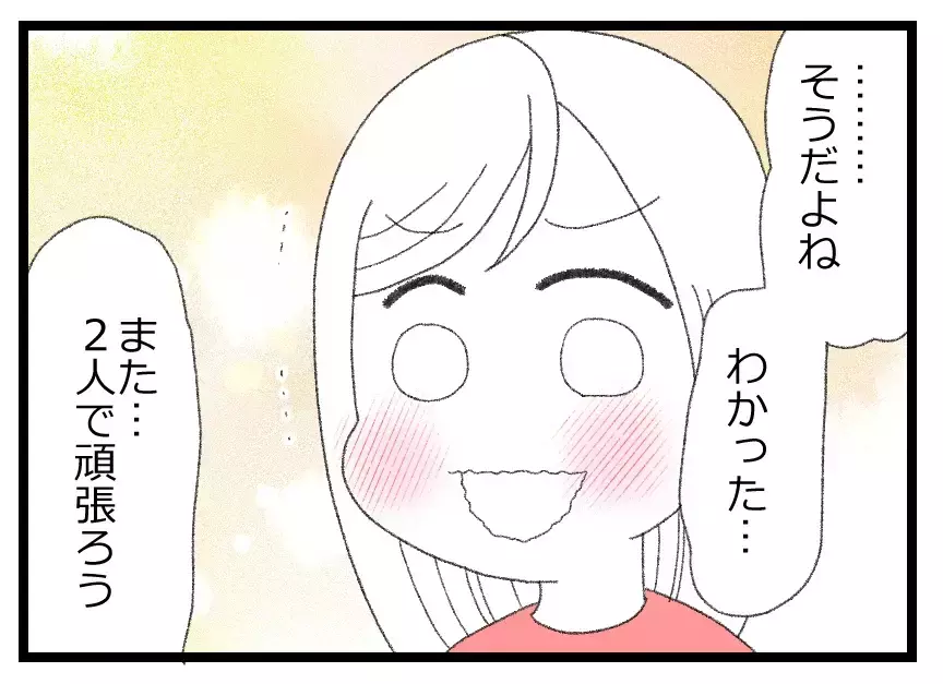 「2人の子どもがほしい」偽りの優しさで妻を丸め込む夫…その笑顔の裏にある残酷な真実【母親ならすべてを許さないとダメですか？ Vol.58】