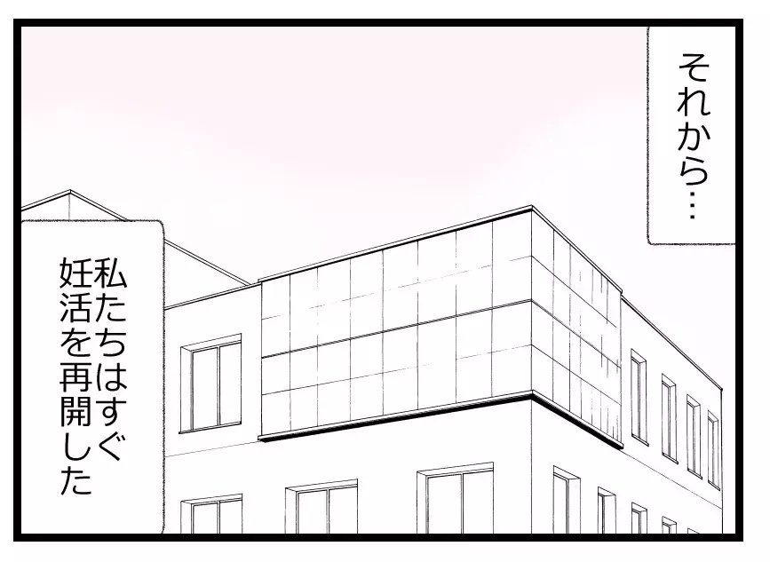 再びの懐妊！ 不安に思う妻を気遣う夫を演じるも…垣間見える高圧的な本性【母親ならすべてを許さないとダメですか？ Vol.59】