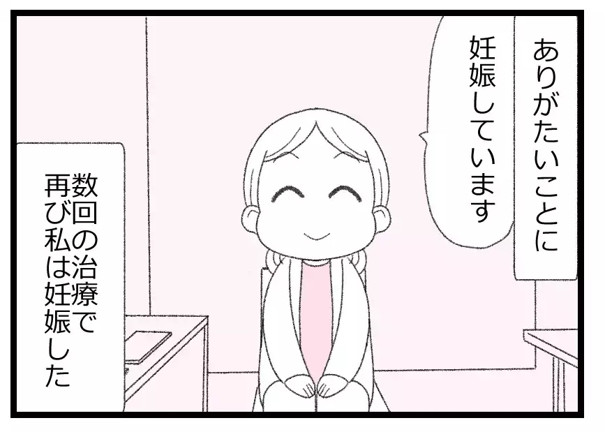 再びの懐妊！ 不安に思う妻を気遣う夫を演じるも…垣間見える高圧的な本性【母親ならすべてを許さないとダメですか？ Vol.59】