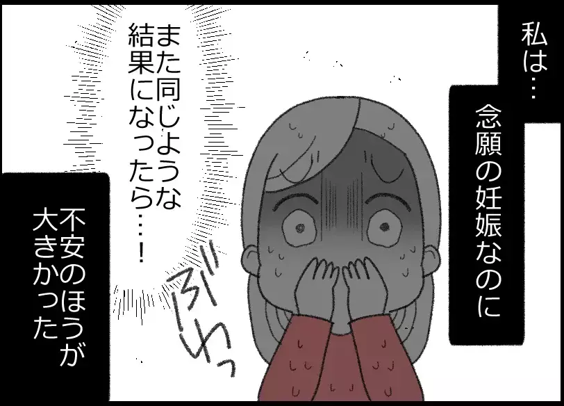 再びの懐妊！ 不安に思う妻を気遣う夫を演じるも…垣間見える高圧的な本性【母親ならすべてを許さないとダメですか？ Vol.59】