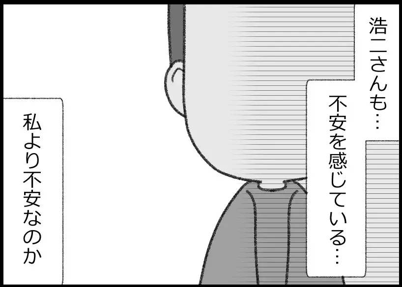 再びの懐妊！ 不安に思う妻を気遣う夫を演じるも…垣間見える高圧的な本性【母親ならすべてを許さないとダメですか？ Vol.59】