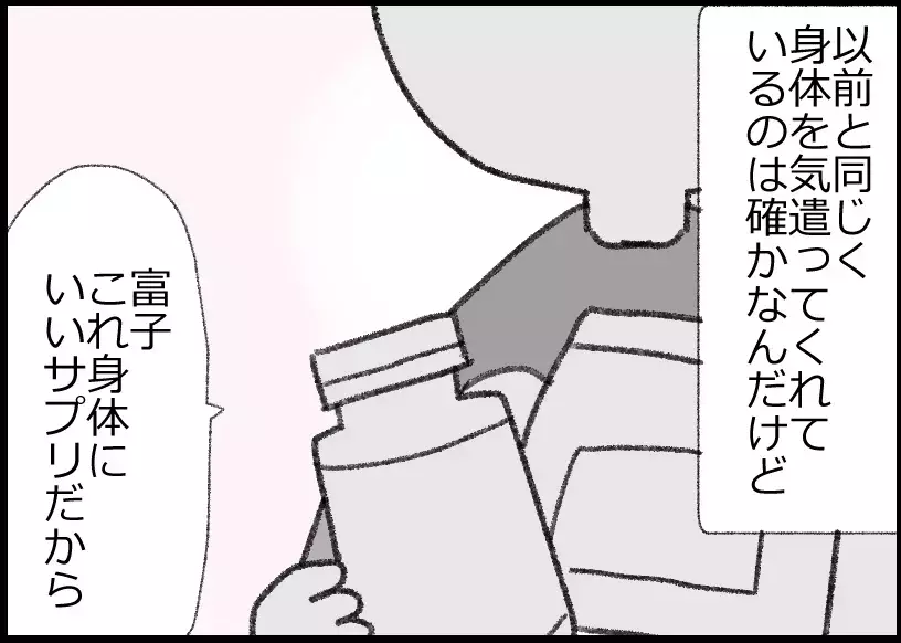 再びの懐妊！ 不安に思う妻を気遣う夫を演じるも…垣間見える高圧的な本性【母親ならすべてを許さないとダメですか？ Vol.59】