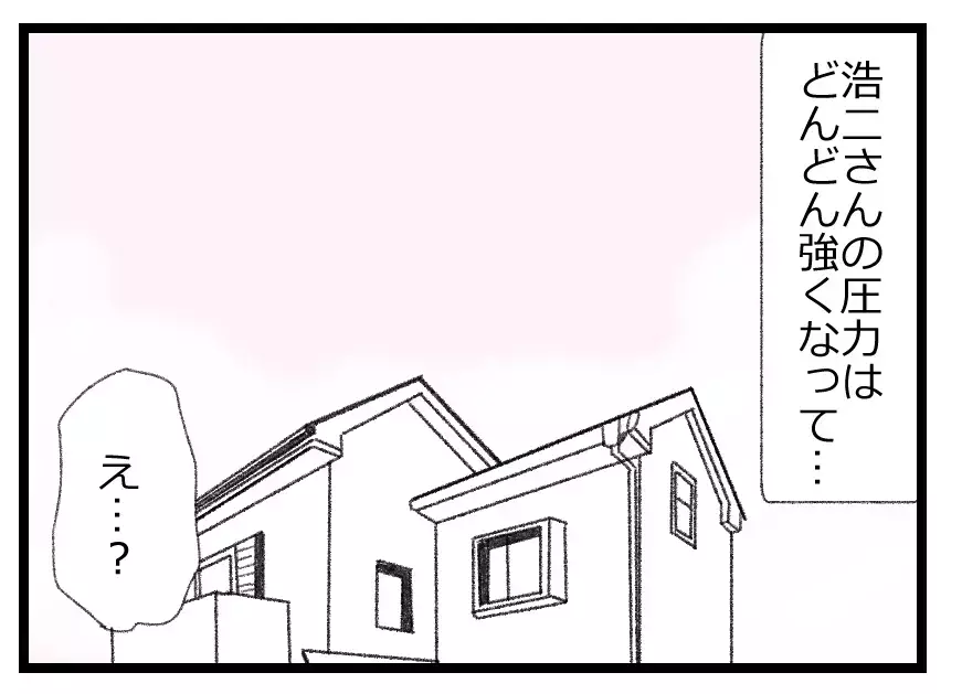 「お前は子どもを産むことだけ考えろ」優しさに見せかけた夫の本音が牙を剥く【母親ならすべてを許さないとダメですか？ Vol.60】