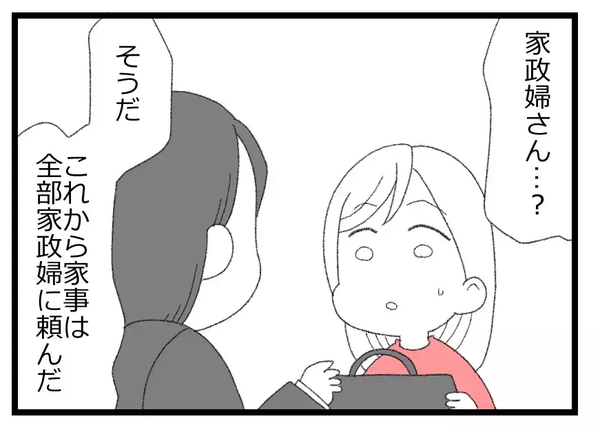 「お前は子どもを産むことだけ考えろ」優しさに見せかけた夫の本音が牙を剥く【母親ならすべてを許さないとダメですか？ Vol.60】