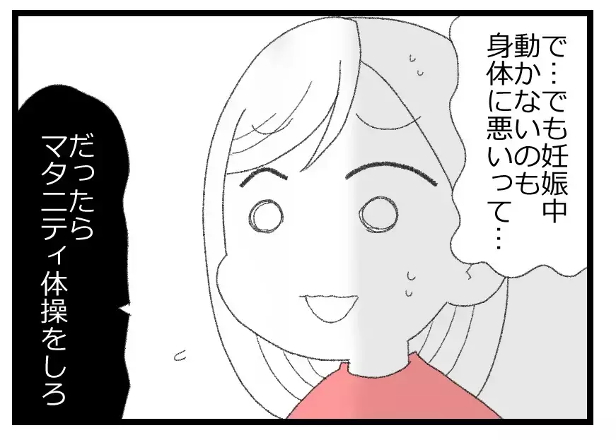 「お前は子どもを産むことだけ考えろ」優しさに見せかけた夫の本音が牙を剥く【母親ならすべてを許さないとダメですか？ Vol.60】