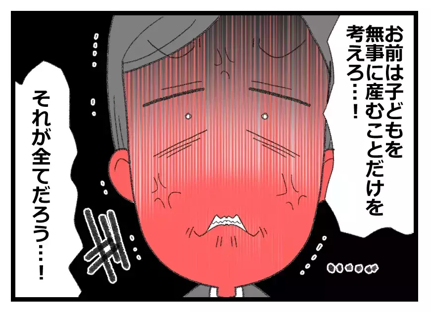 「お前は子どもを産むことだけ考えろ」優しさに見せかけた夫の本音が牙を剥く【母親ならすべてを許さないとダメですか？ Vol.60】