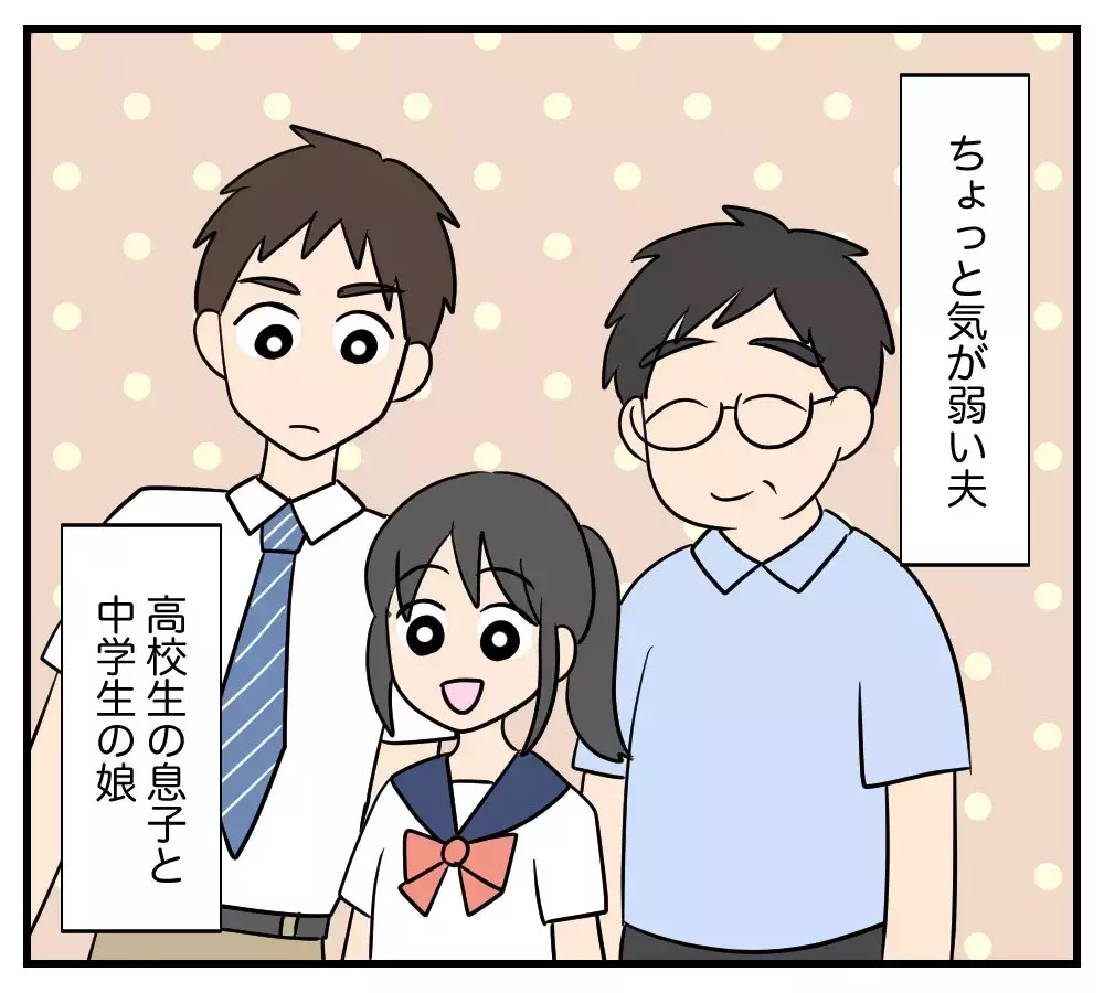 「息子の彼女、私と同じ43歳…!?」驚く母をさらに凍りつかせた彼女の言動とは