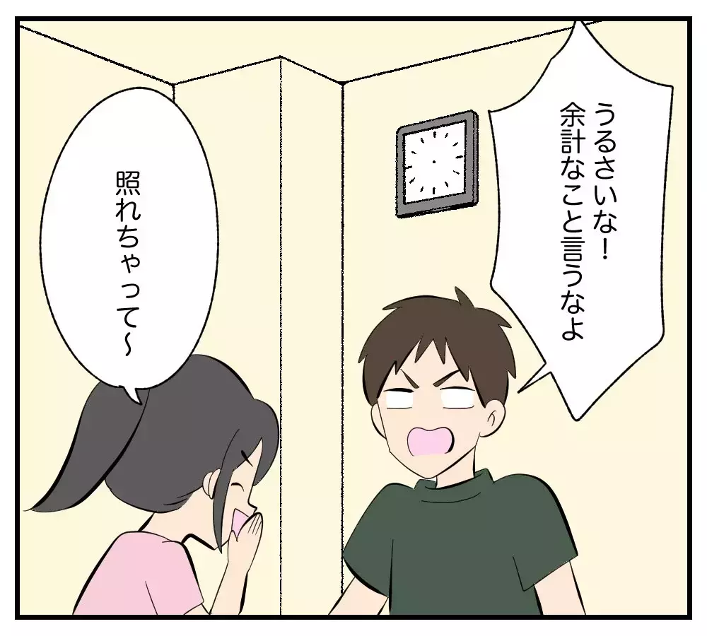 「息子の彼女、私と同じ43歳…!?」驚く母をさらに凍りつかせた彼女の言動とは