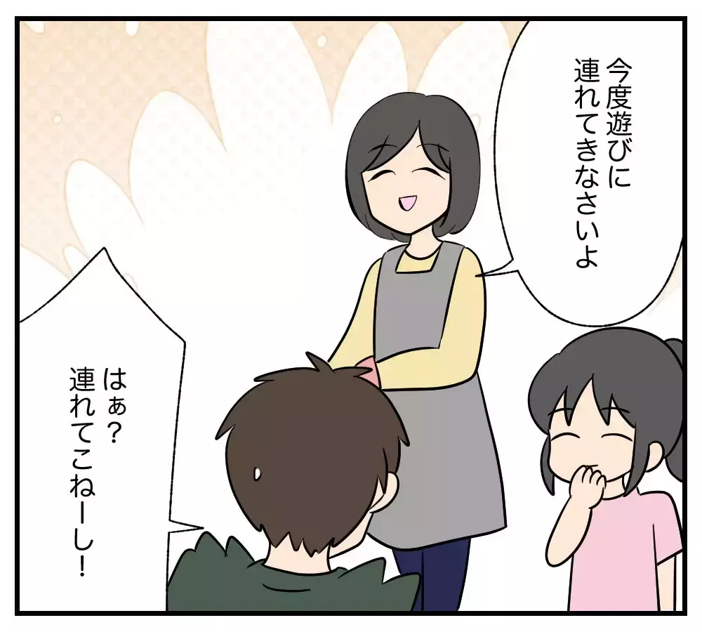 「息子の彼女、私と同じ43歳…!?」驚く母をさらに凍りつかせた彼女の言動とは