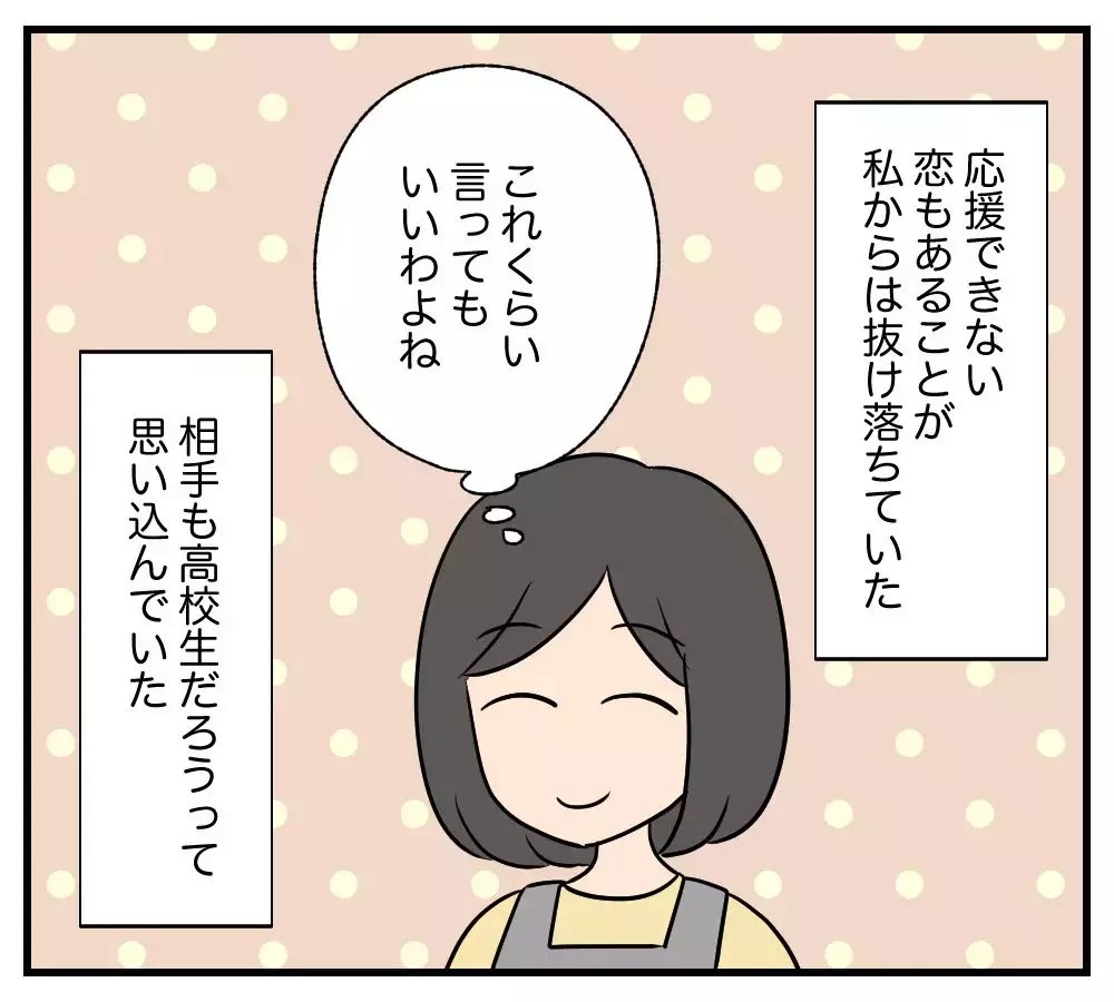 「息子の彼女、私と同じ43歳…!?」驚く母をさらに凍りつかせた彼女の言動とは
