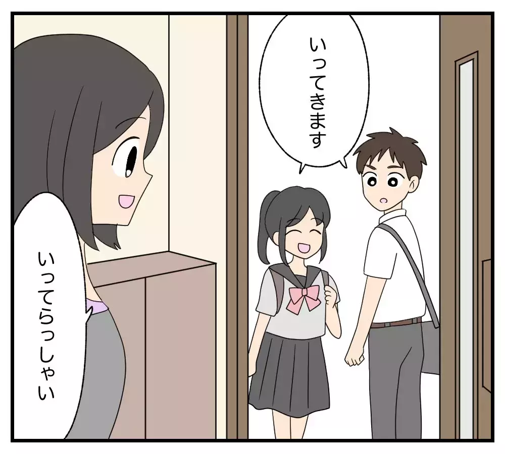「息子の彼女、私と同じ43歳…!?」驚く母をさらに凍りつかせた彼女の言動とは
