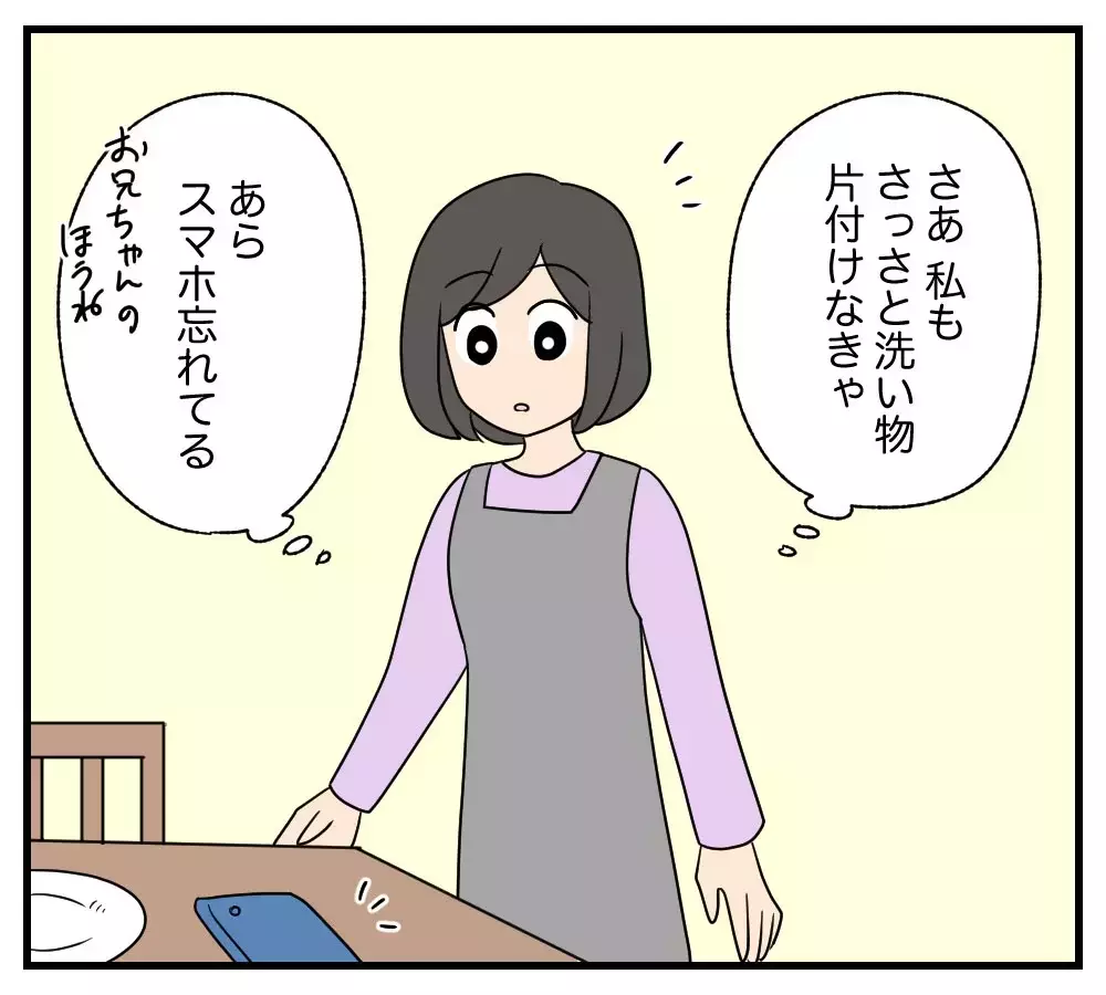 「息子の彼女、私と同じ43歳…!?」驚く母をさらに凍りつかせた彼女の言動とは