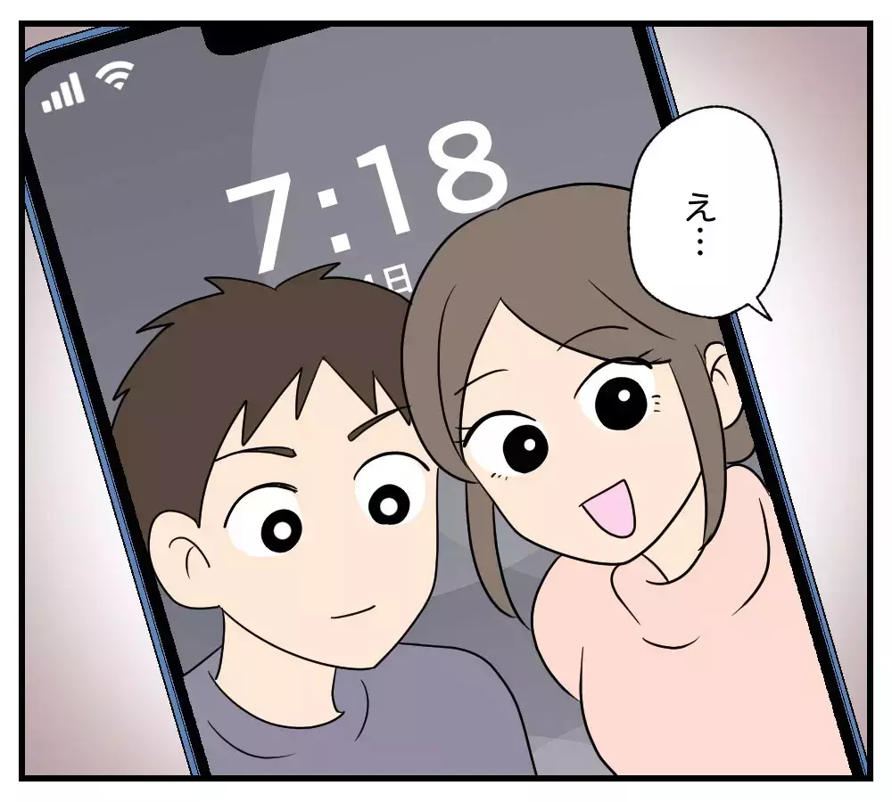 「息子の彼女、私と同じ43歳…!?」驚く母をさらに凍りつかせた彼女の言動とは