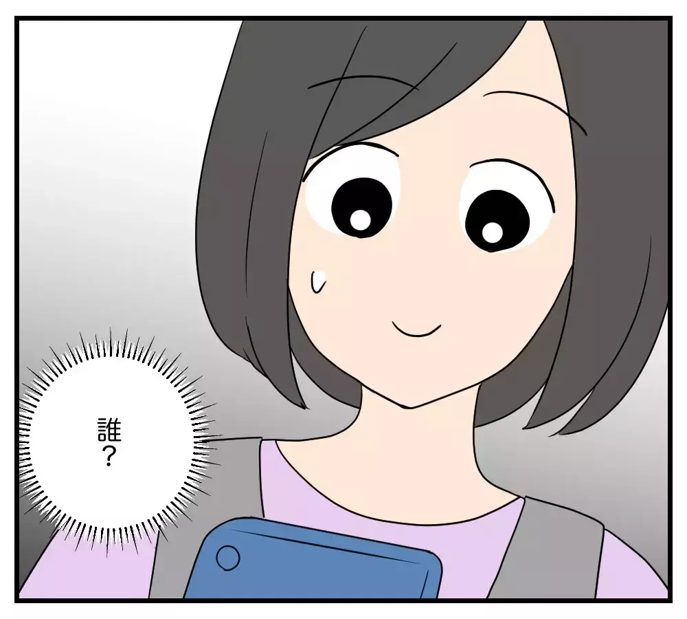「息子の彼女、私と同じ43歳…!?」驚く母をさらに凍りつかせた彼女の言動とは