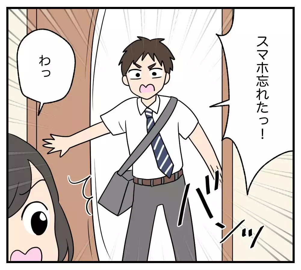 「息子の彼女、私と同じ43歳…!?」驚く母をさらに凍りつかせた彼女の言動とは