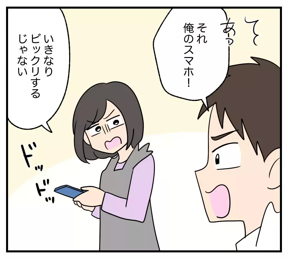 「息子の彼女、私と同じ43歳…!?」驚く母をさらに凍りつかせた彼女の言動とは