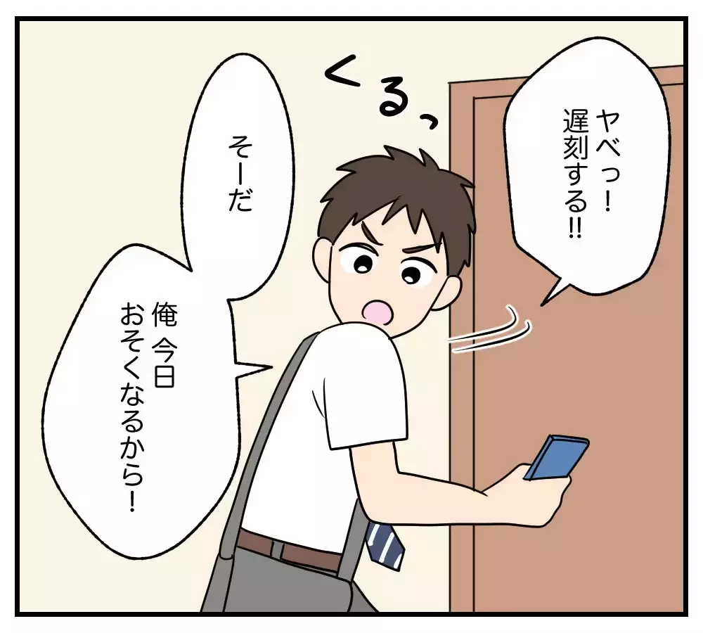 「息子の彼女、私と同じ43歳…!?」驚く母をさらに凍りつかせた彼女の言動とは