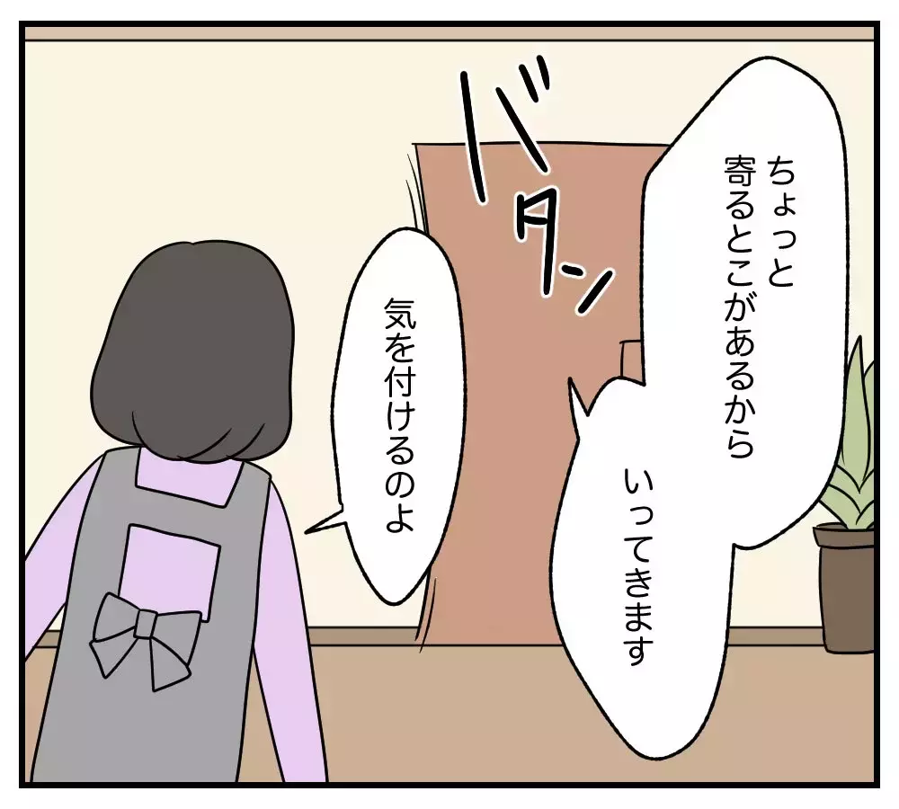「息子の彼女、私と同じ43歳…!?」驚く母をさらに凍りつかせた彼女の言動とは