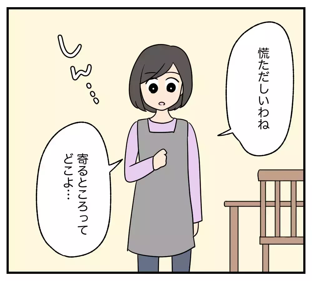 「息子の彼女、私と同じ43歳…!?」驚く母をさらに凍りつかせた彼女の言動とは