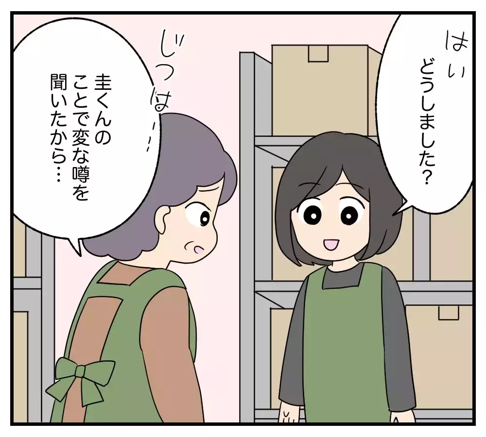 「息子の彼女、私と同じ43歳…!?」驚く母をさらに凍りつかせた彼女の言動とは