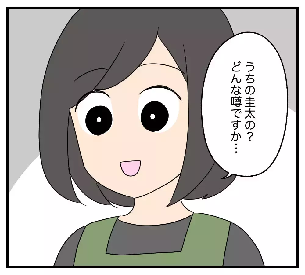 「息子の彼女、私と同じ43歳…!?」驚く母をさらに凍りつかせた彼女の言動とは