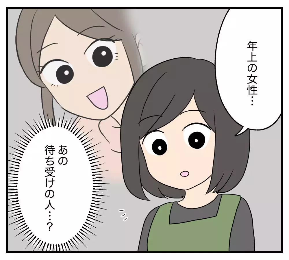 「息子の彼女、私と同じ43歳…!?」驚く母をさらに凍りつかせた彼女の言動とは