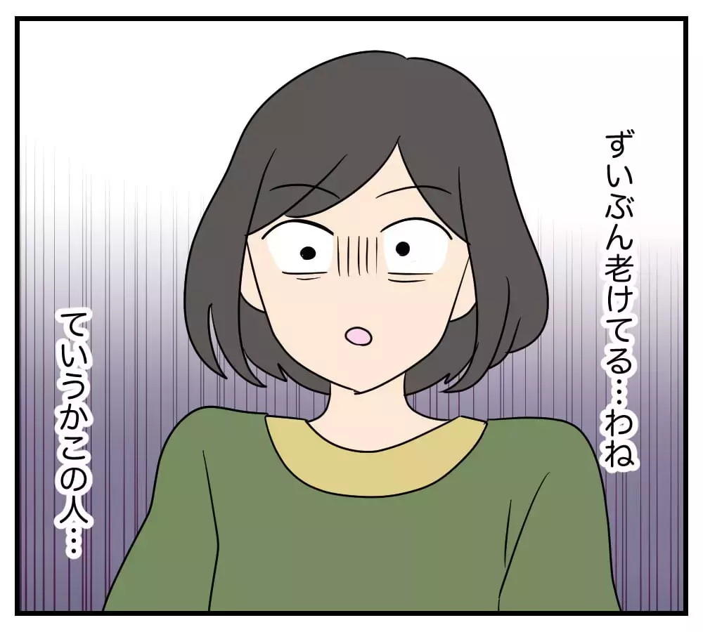 「息子の彼女、私と同じ43歳…!?」驚く母をさらに凍りつかせた彼女の言動とは