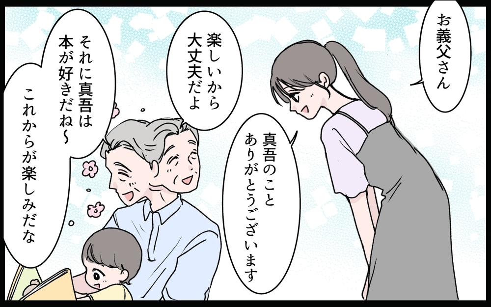 「私が近くにいるから母さんは遺産の取り分が少なくていい」義姉が葬儀直後に遺産分割を進める理由とは【わがまま義姉に届いた遺言状 第2話】