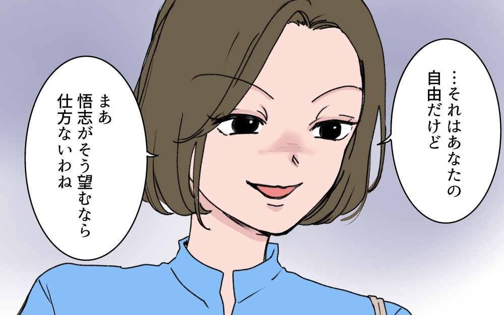 「遺産の話は嫁のあなたには関係ないでしょ!?」義姉が一方的に遺産分割を進める理由は？ そこには罠が隠されていた！【わがまま義姉に届いた遺言状 第3話】