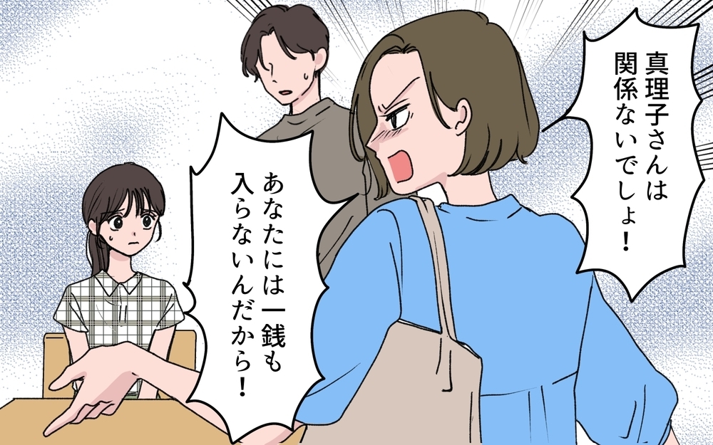 「遺産の話は嫁のあなたには関係ないでしょ!?」義姉が一方的に遺産分割を進める理由は？ そこには罠が隠されていた！【わがまま義姉に届いた遺言状 第3話】