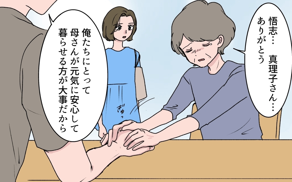 「遺産の協議には参加しない！」相続に夫が反対を表明!? 義姉が出した結論と義母のため息のゆくえ【わがまま義姉に届いた遺言状 第4話】