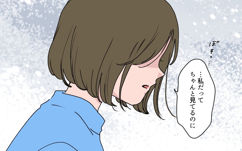 「遺産の協議には参加しない！」相続に夫が反対を表明!? 義姉が出した結論と義母のため息のゆくえ【わがまま義姉に届いた遺言状 第4話】