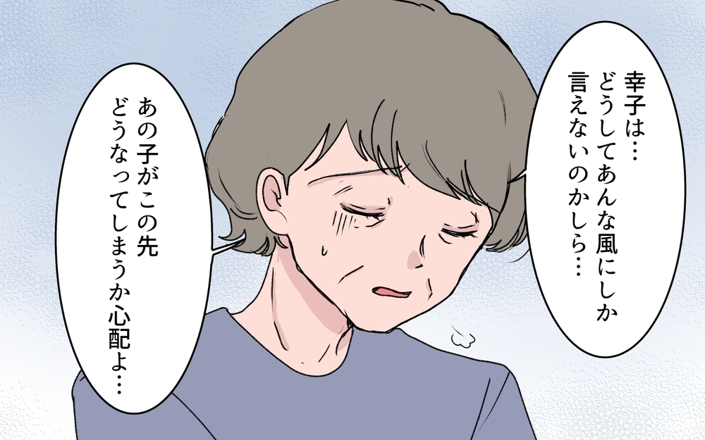 「遺産の協議には参加しない！」相続に夫が反対を表明!? 義姉が出した結論と義母のため息のゆくえ【わがまま義姉に届いた遺言状 第4話】