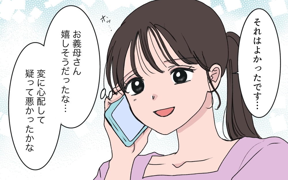 「勝手に母さんを介護施設に入れた？」義姉が相談もなく義母を介護施設に…？ 帰省しない間にいったい何が!?【わがまま義姉に届いた遺言状 第5話】