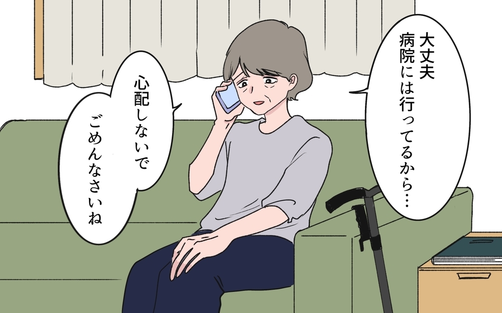 「勝手に母さんを介護施設に入れた？」義姉が相談もなく義母を介護施設に…？ 帰省しない間にいったい何が!?【わがまま義姉に届いた遺言状 第5話】